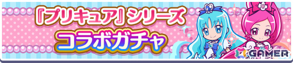 「ぷよクエ」×「プリキュア」シリーズのコラボイベントが開催！キュアブロッサム、キュアマリンなどが録りおろしボイス付きで新登場の画像6