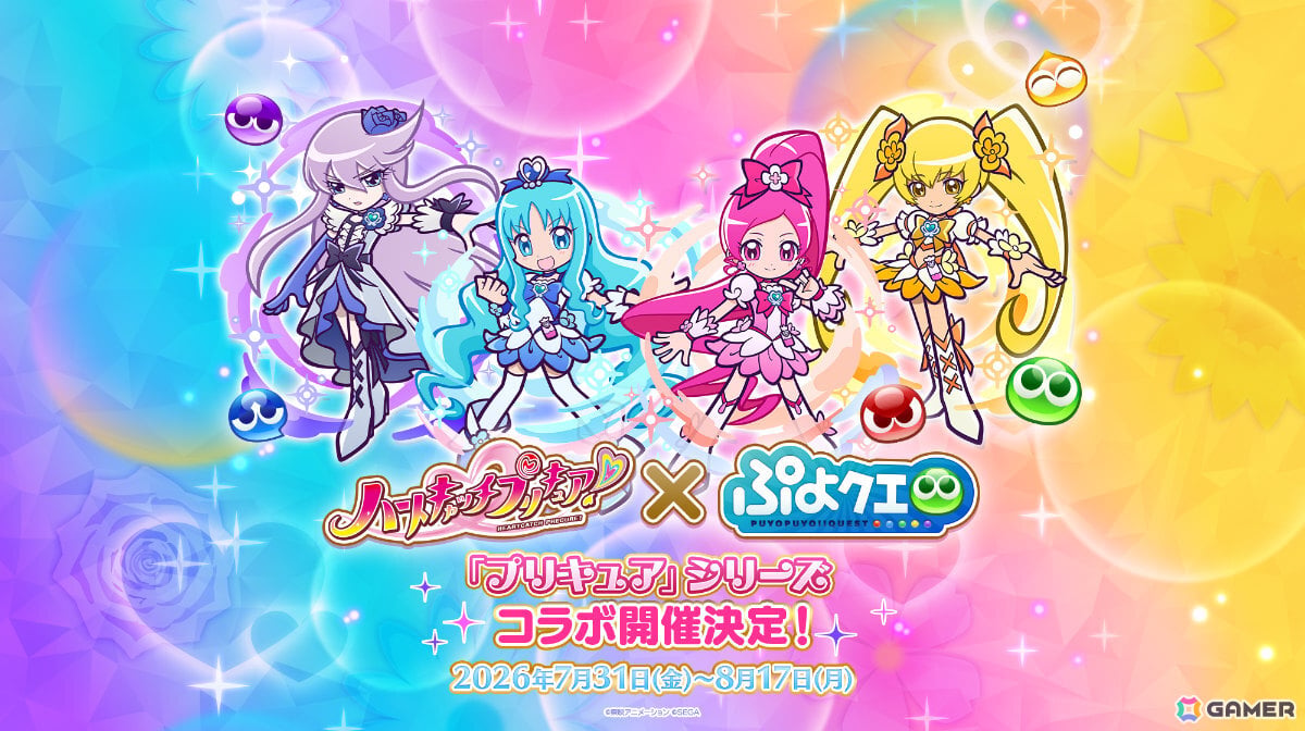 「ぷよクエ」×「プリキュア」シリーズのコラボイベントが開催！キュアブロッサム、キュアマリンなどが録りおろしボイス付きで新登場の画像