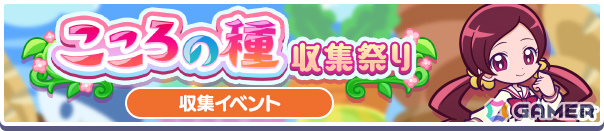 「ぷよクエ」×「プリキュア」シリーズのコラボイベントが開催！キュアブロッサム、キュアマリンなどが録りおろしボイス付きで新登場の画像