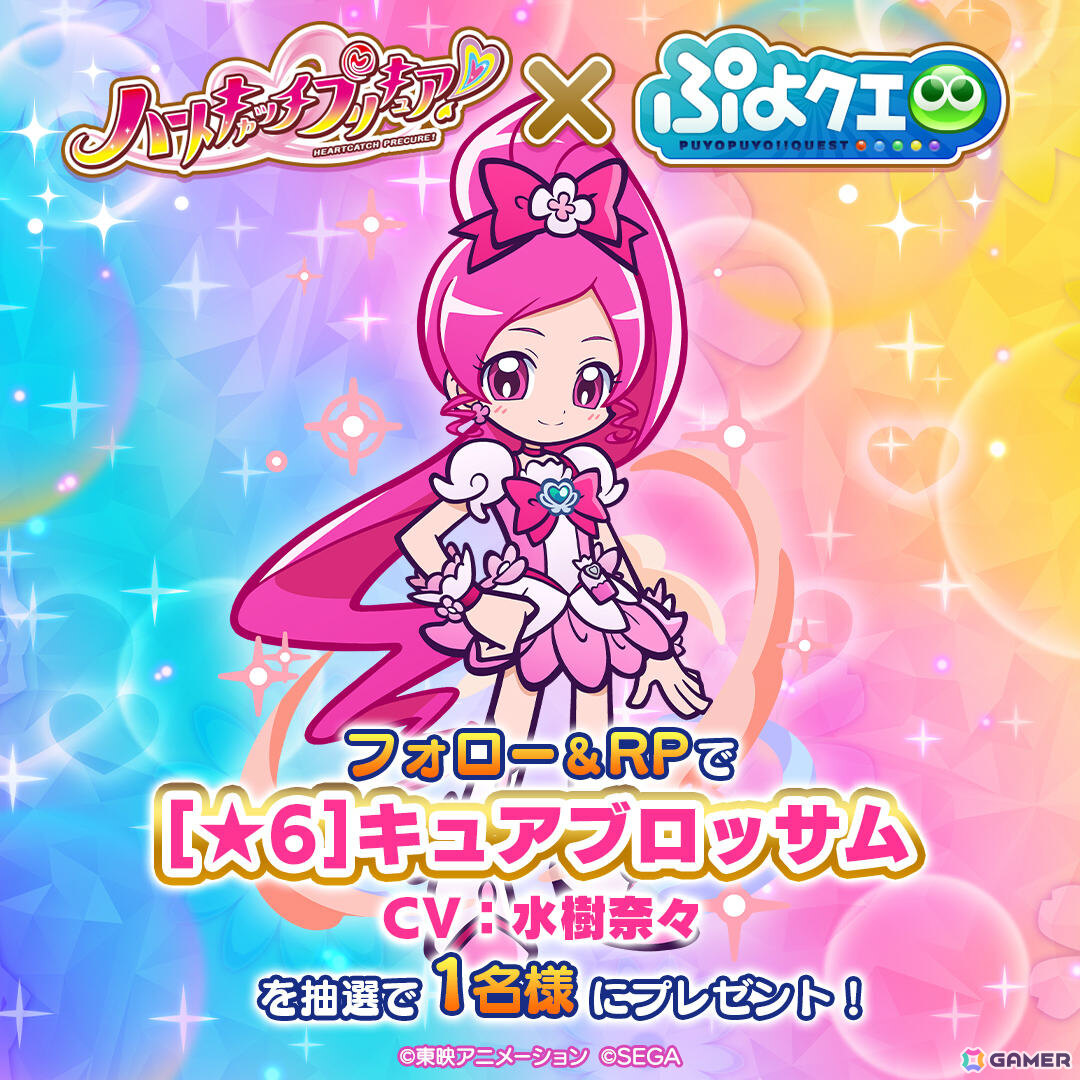 「ぷよクエ」×「プリキュア」シリーズのコラボイベントが開催！キュアブロッサム、キュアマリンなどが録りおろしボイス付きで新登場の画像