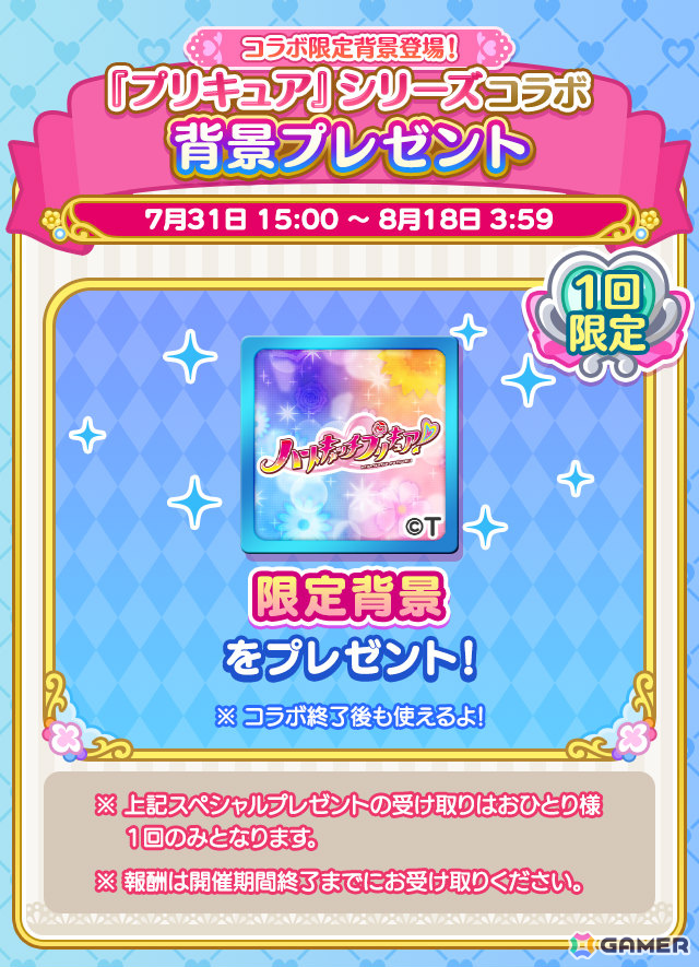 「ぷよクエ」×「プリキュア」シリーズのコラボイベントが開催！キュアブロッサム、キュアマリンなどが録りおろしボイス付きで新登場の画像5