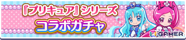 「ぷよクエ」×「プリキュア」シリーズのコラボイベントが開催！キュアブロッサム、キュアマリンなどが録りおろしボイス付きで新登場の画像