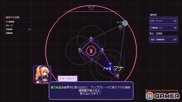 過酷な任務に立ち向かう魔法少女の日常に焦点を当てた結界ディフェンスゲーム「Dear Magical Girls」が無料配信!の画像
