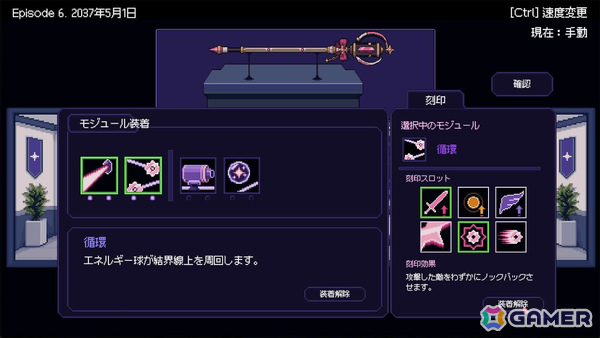 過酷な任務に立ち向かう魔法少女の日常に焦点を当てた結界ディフェンスゲーム「Dear Magical Girls」が無料配信!の画像