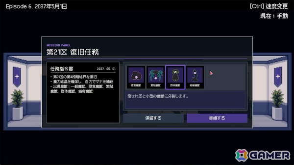 過酷な任務に立ち向かう魔法少女の日常に焦点を当てた結界ディフェンスゲーム「Dear Magical Girls」が無料配信!の画像