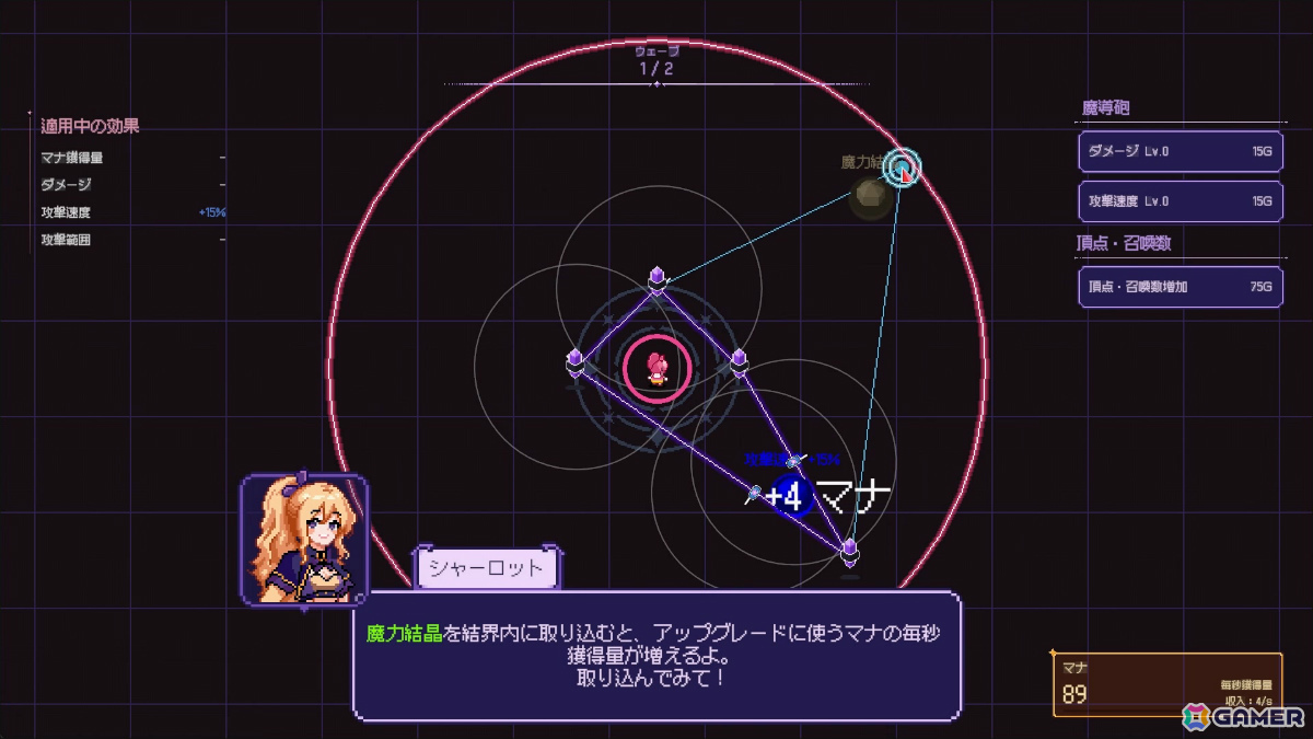 過酷な任務に立ち向かう魔法少女の日常に焦点を当てた結界ディフェンスゲーム「Dear Magical Girls」が無料配信！の画像4