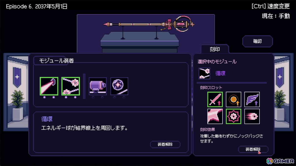 過酷な任務に立ち向かう魔法少女の日常に焦点を当てた結界ディフェンスゲーム「Dear Magical Girls」が無料配信！の画像6