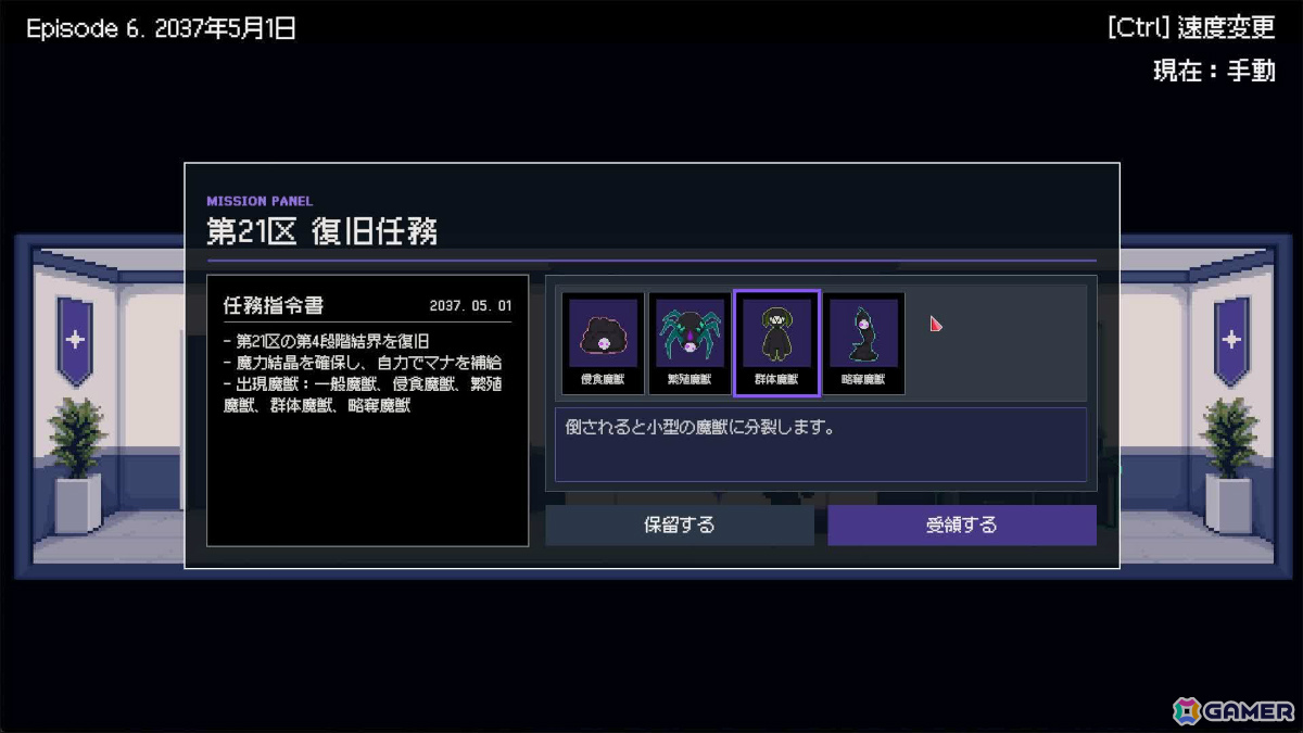 過酷な任務に立ち向かう魔法少女の日常に焦点を当てた結界ディフェンスゲーム「Dear Magical Girls」が無料配信！の画像7