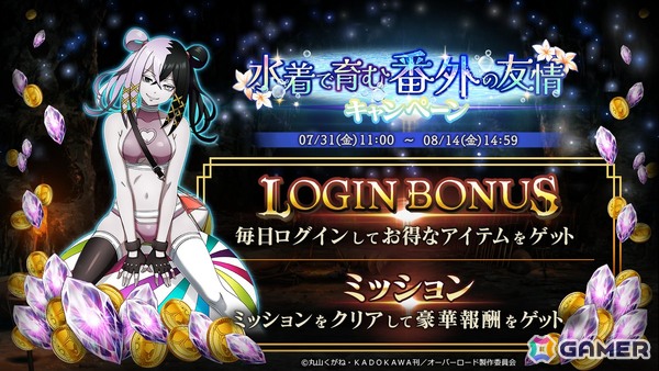 「MASS FOR THE DEAD」でイベント「水着で育む番外の友情」が開催！水着姿の番外席次が召喚に登場の画像4