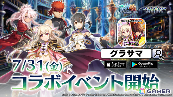「グラサマ」イリヤ、美遊、クロエがグラサマキャラを夢幻召喚（インストール）して参戦！？「プリズマ☆イリヤ」コラボが開催の画像2