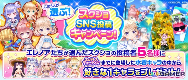 「白猫プロジェクト NEW WORLD'S」でイベント「サマー・ビーチ・バケーション」が開催！水着姿のエレノア、ニルカ、フラン、カクリアがガチャに登場の画像10