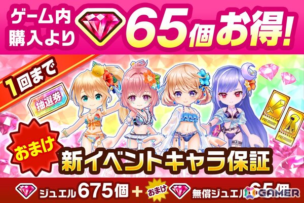 「白猫プロジェクト NEW WORLD'S」でイベント「サマー・ビーチ・バケーション」が開催！水着姿のエレノア、ニルカ、フラン、カクリアがガチャに登場の画像6
