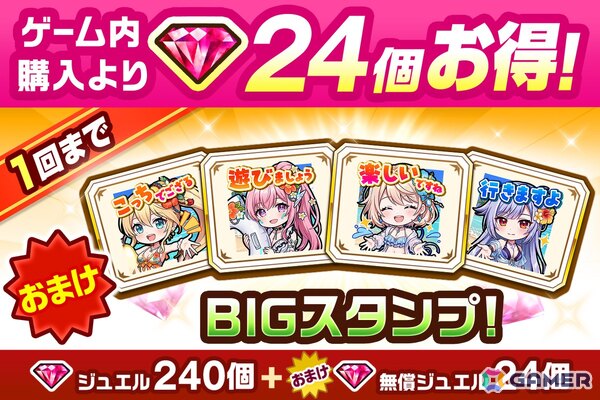 「白猫プロジェクト NEW WORLD'S」でイベント「サマー・ビーチ・バケーション」が開催！水着姿のエレノア、ニルカ、フラン、カクリアがガチャに登場の画像8