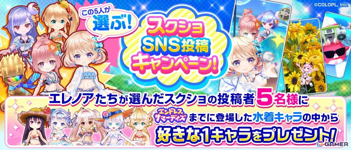 「白猫プロジェクト NEW WORLD'S」でイベント「サマー・ビーチ・バケーション」が開催!水着姿のエレノア、ニルカ、フラン、カクリアがガチャに登場の画像