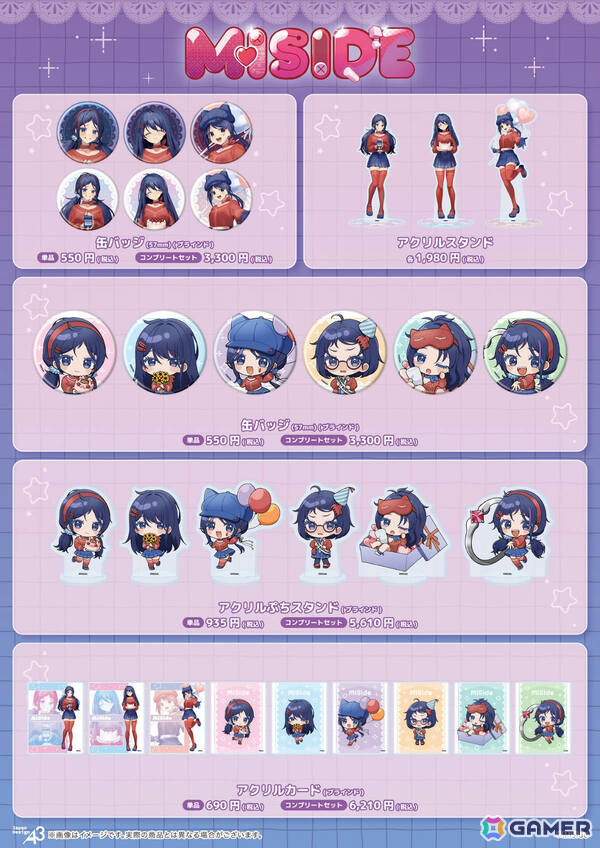 「MiSide : ミサイド」ミタの誕生日を祝うのにぴったりな描き起こし＆ミニキャライラストグッズの販売がeeo Store onlineで開始！の画像2