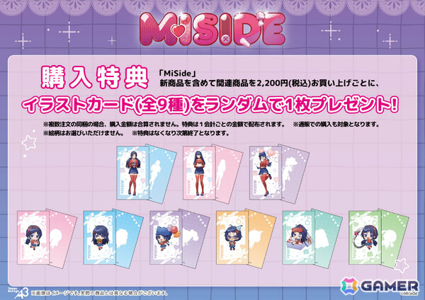 「MiSide : ミサイド」ミタの誕生日を祝うのにぴったりな描き起こし＆ミニキャライラストグッズの販売がeeo Store onlineで開始！の画像3
