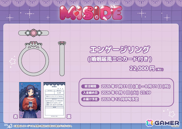 「MiSide : ミサイド」ミタの誕生日を祝うのにぴったりな描き起こし＆ミニキャライラストグッズの販売がeeo Store onlineで開始！の画像9