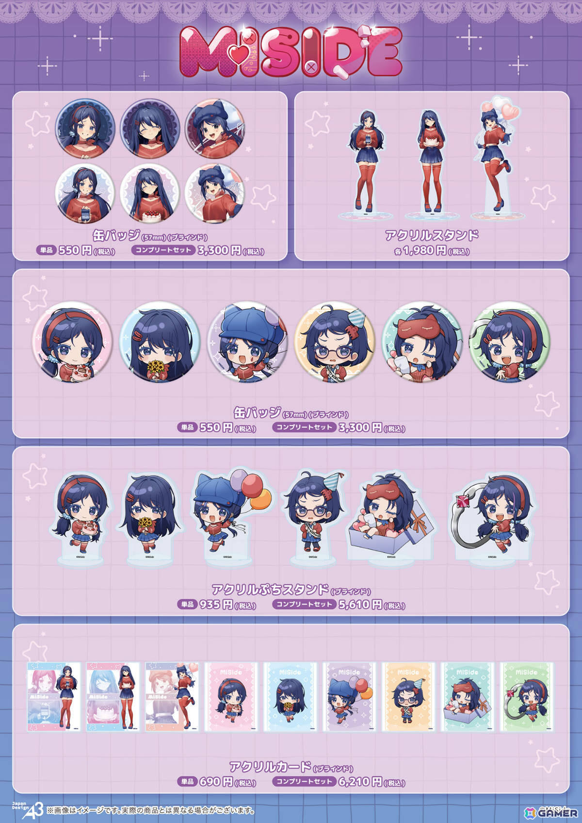 「MiSide : ミサイド」ミタの誕生日を祝うのにぴったりな描き起こし&ミニキャライラストグッズの販売がeeo Store onlineで開始!の画像