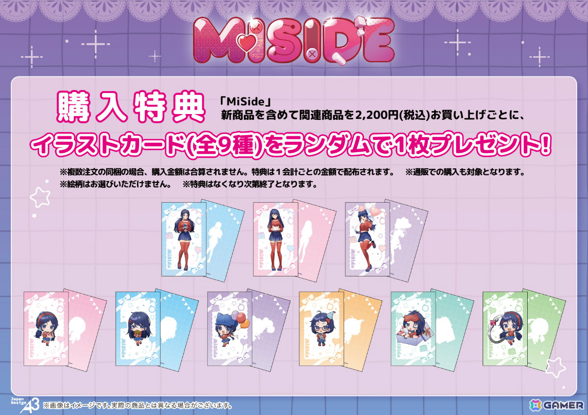 「MiSide : ミサイド」ミタの誕生日を祝うのにぴったりな描き起こし&ミニキャライラストグッズの販売がeeo Store onlineで開始!の画像