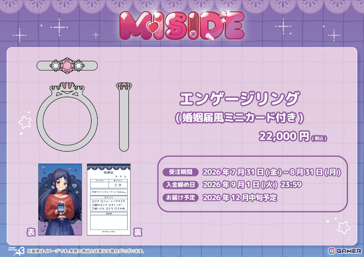 「MiSide : ミサイド」ミタの誕生日を祝うのにぴったりな描き起こし&ミニキャライラストグッズの販売がeeo Store onlineで開始!の画像
