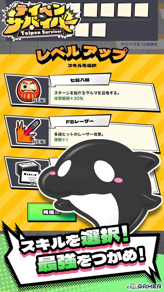 ショートアニメ「テイコウペンギン」のローグライクサバイバーアクション「テイペンサバイバー」が配信!の画像