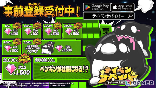 ショートアニメ「テイコウペンギン」のローグライクサバイバーアクション「テイペンサバイバー」が配信！の画像6