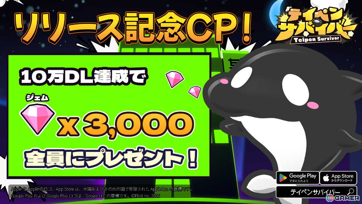 ショートアニメ「テイコウペンギン」のローグライクサバイバーアクション「テイペンサバイバー」が配信!の画像