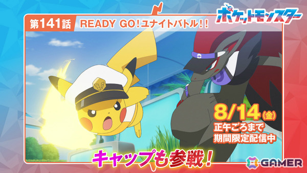 TVアニメ「ポケットモンスター」メガレックウザが8月14日放送の第145話に登場!ワンダーボヤージュ編の一挙配信も7月31日より開始の画像