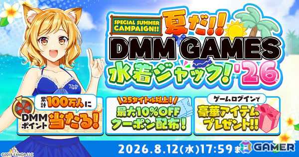 「ドットアビス」水着衣装に身を包んだクルル、ニナのWピックアップガチャが開催！10,010DMMポイントなどの賞品が当たる還元キャンペーンもの画像6