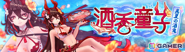 「幻想神域 -Another Fate-」ログインするだけで幻神がもらえるイベント「ナディアの夏休み2026」が開催！の画像2
