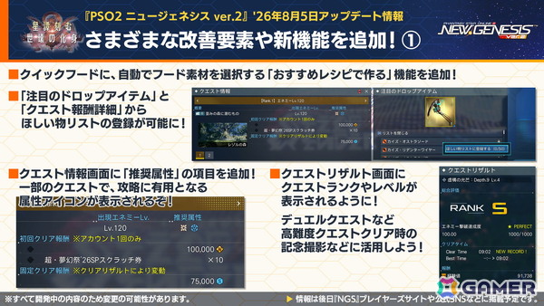 「PSO2 ニュージェネシス」sena先生とのクリエイターコラボ、ずんだもんとのコラボ開催が発表！「超・夢幻祭」の情報もの画像14