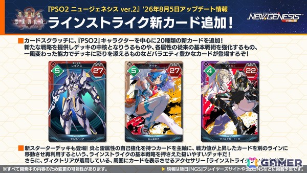 「PSO2 ニュージェネシス」sena先生とのクリエイターコラボ、ずんだもんとのコラボ開催が発表！「超・夢幻祭」の情報もの画像16