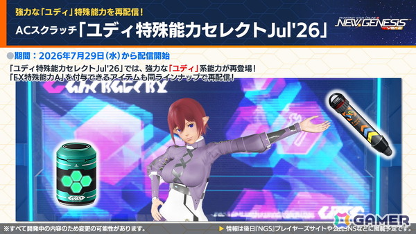 「PSO2 ニュージェネシス」sena先生とのクリエイターコラボ、ずんだもんとのコラボ開催が発表！「超・夢幻祭」の情報もの画像2