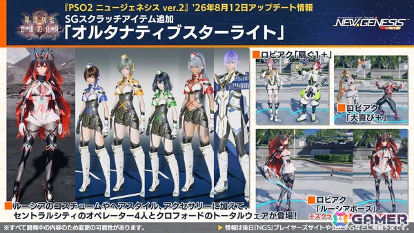 「PSO2 ニュージェネシス」sena先生とのクリエイターコラボ、ずんだもんとのコラボ開催が発表！「超・夢幻祭」の情報もの画像23