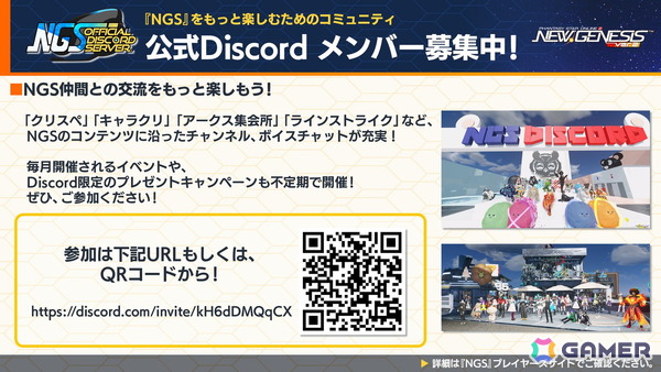 「PSO2 ニュージェネシス」sena先生とのクリエイターコラボ、ずんだもんとのコラボ開催が発表！「超・夢幻祭」の情報もの画像30
