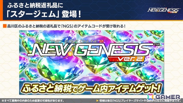 「PSO2 ニュージェネシス」sena先生とのクリエイターコラボ、ずんだもんとのコラボ開催が発表！「超・夢幻祭」の情報もの画像31