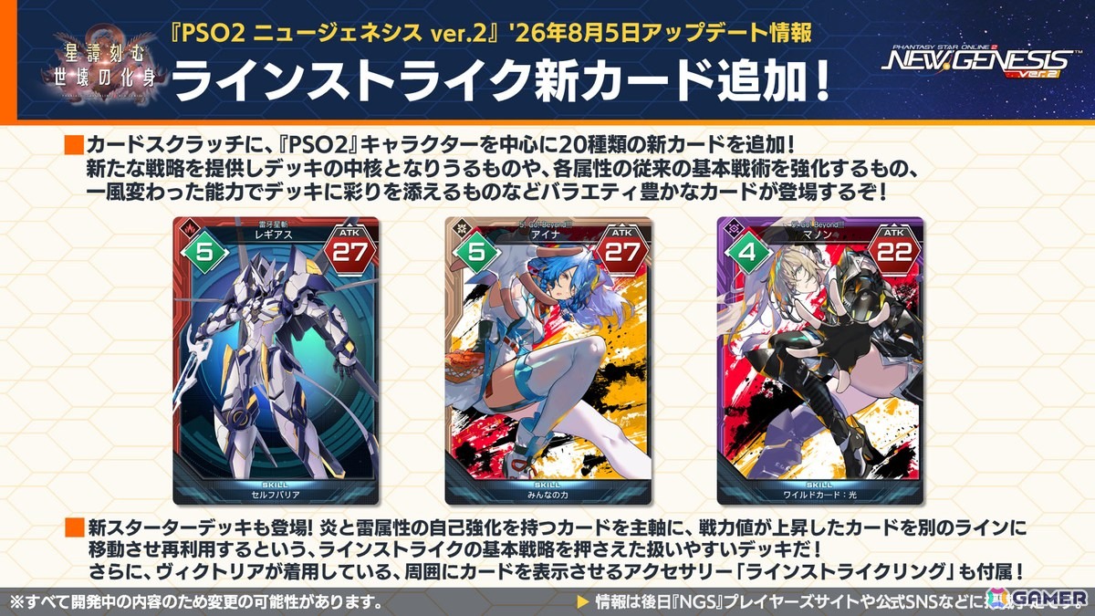 「PSO2 ニュージェネシス」sena先生とのクリエイターコラボ、ずんだもんとのコラボ開催が発表!「超・夢幻祭」の情報もの画像