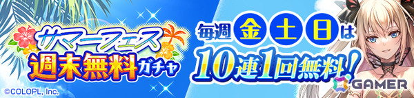 「黒猫のウィズ」イベント「Diablo Clinic4 Peace from Hope」が開催！72魔神集結 Diablo Clinicなどが登場のガチャもの画像7