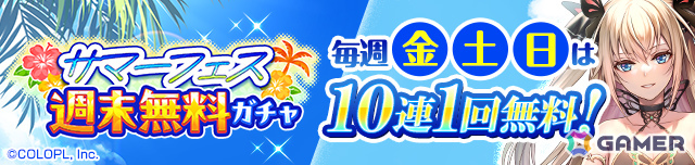 「黒猫のウィズ」イベント「Diablo Clinic4 Peace from Hope」が開催!72魔神集結 Diablo Clinicなどが登場のガチャもの画像