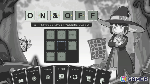 カードに記された矢印をつないで連鎖を生み出すデッキ構築ローグライク「ON&OFF」が無料配信!の画像