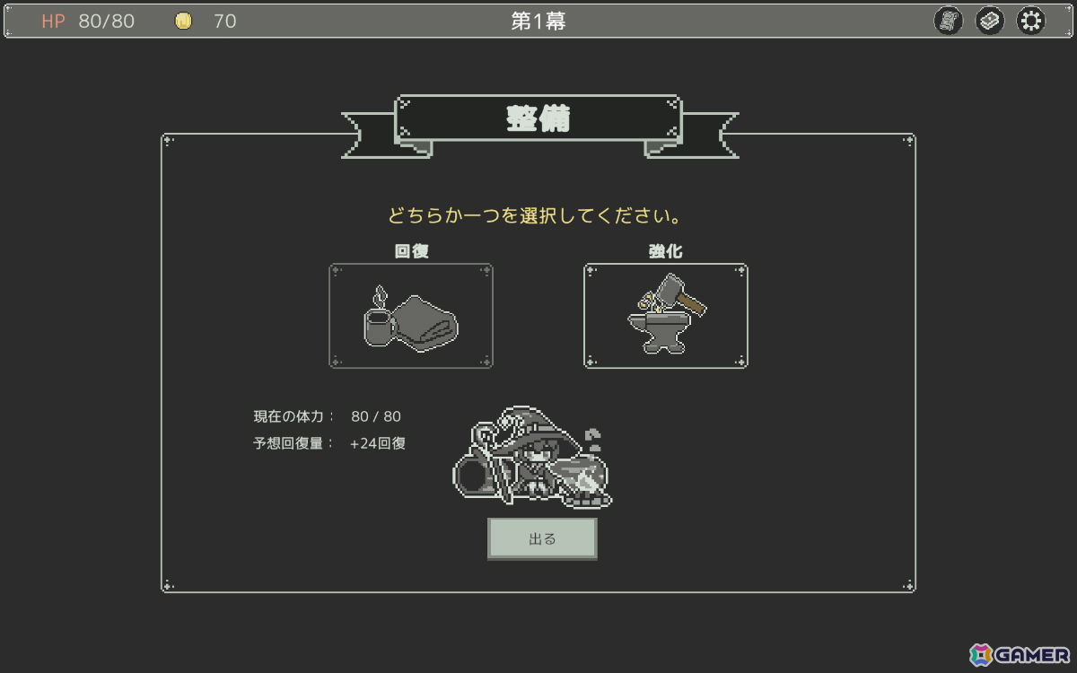 カードに記された矢印をつないで連鎖を生み出すデッキ構築ローグライク「ON&OFF」が無料配信！の画像6