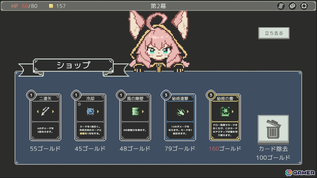 カードに記された矢印をつないで連鎖を生み出すデッキ構築ローグライク「ON&OFF」が無料配信！の画像8