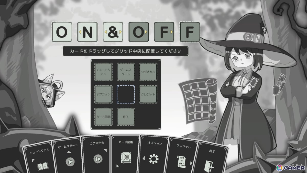 カードに記された矢印をつないで連鎖を生み出すデッキ構築ローグライク「ON&OFF」が無料配信！の画像9