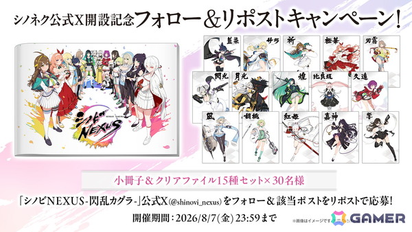閃乱カグラシリーズ最新作「シノビNEXUS -閃乱カグラ-」が発表！「シノマス」から3年後、八重樫南氏がデザインした新たなシノビ少女たちが登場の画像11