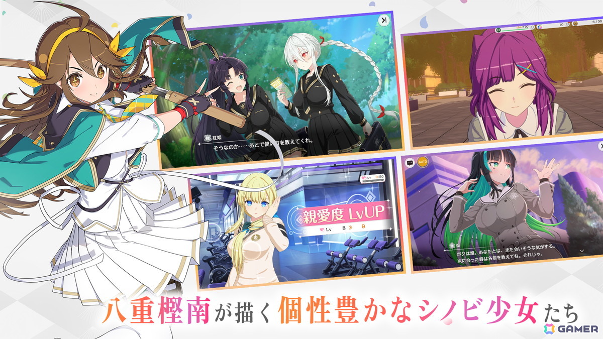 閃乱カグラシリーズ最新作「シノビNEXUS -閃乱カグラ-」が発表！「シノマス」から3年後、八重樫南氏がデザインした新たなシノビ少女たちが登場の画像