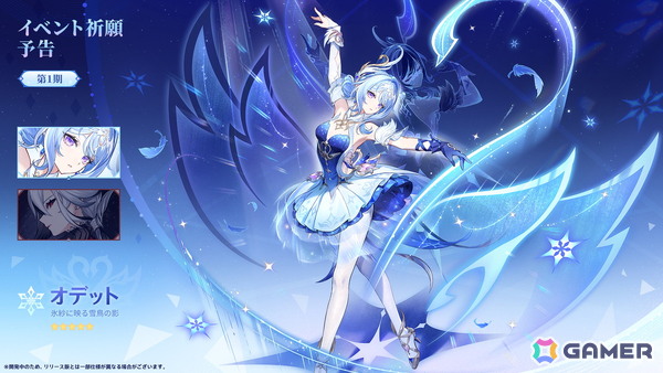 「原神」テイワット第七の国「スネージナヤ」が舞台となるVer.7.0が8月12日にリリース！オデット（CV：上坂すみれ）、アリョーシャ（CV：佐藤元）が登場の画像19