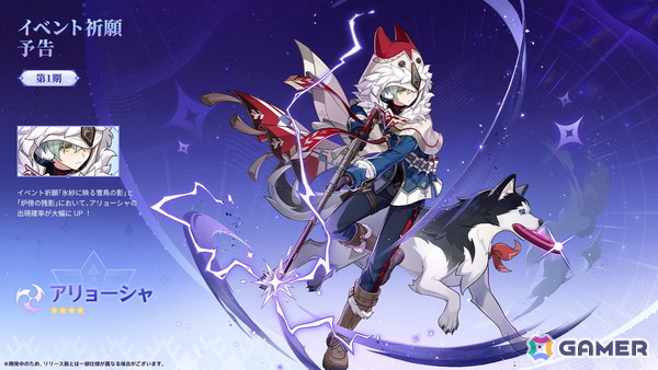 「原神」テイワット第七の国「スネージナヤ」が舞台となるVer.7.0が8月12日にリリース！オデット（CV：上坂すみれ）、アリョーシャ（CV：佐藤元）が登場の画像20