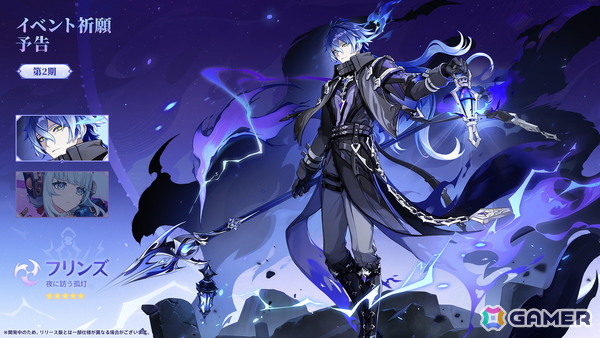 「原神」テイワット第七の国「スネージナヤ」が舞台となるVer.7.0が8月12日にリリース！オデット（CV：上坂すみれ）、アリョーシャ（CV：佐藤元）が登場の画像22