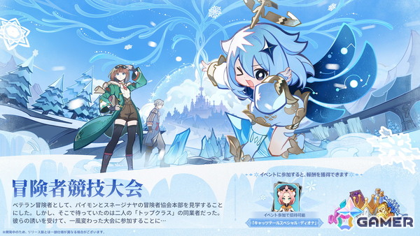 「原神」テイワット第七の国「スネージナヤ」が舞台となるVer.7.0が8月12日にリリース！オデット（CV：上坂すみれ）、アリョーシャ（CV：佐藤元）が登場の画像24