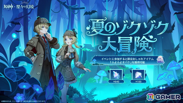 「原神」テイワット第七の国「スネージナヤ」が舞台となるVer.7.0が8月12日にリリース！オデット（CV：上坂すみれ）、アリョーシャ（CV：佐藤元）が登場の画像25
